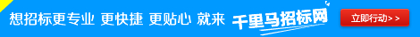 中國采招網招投標網